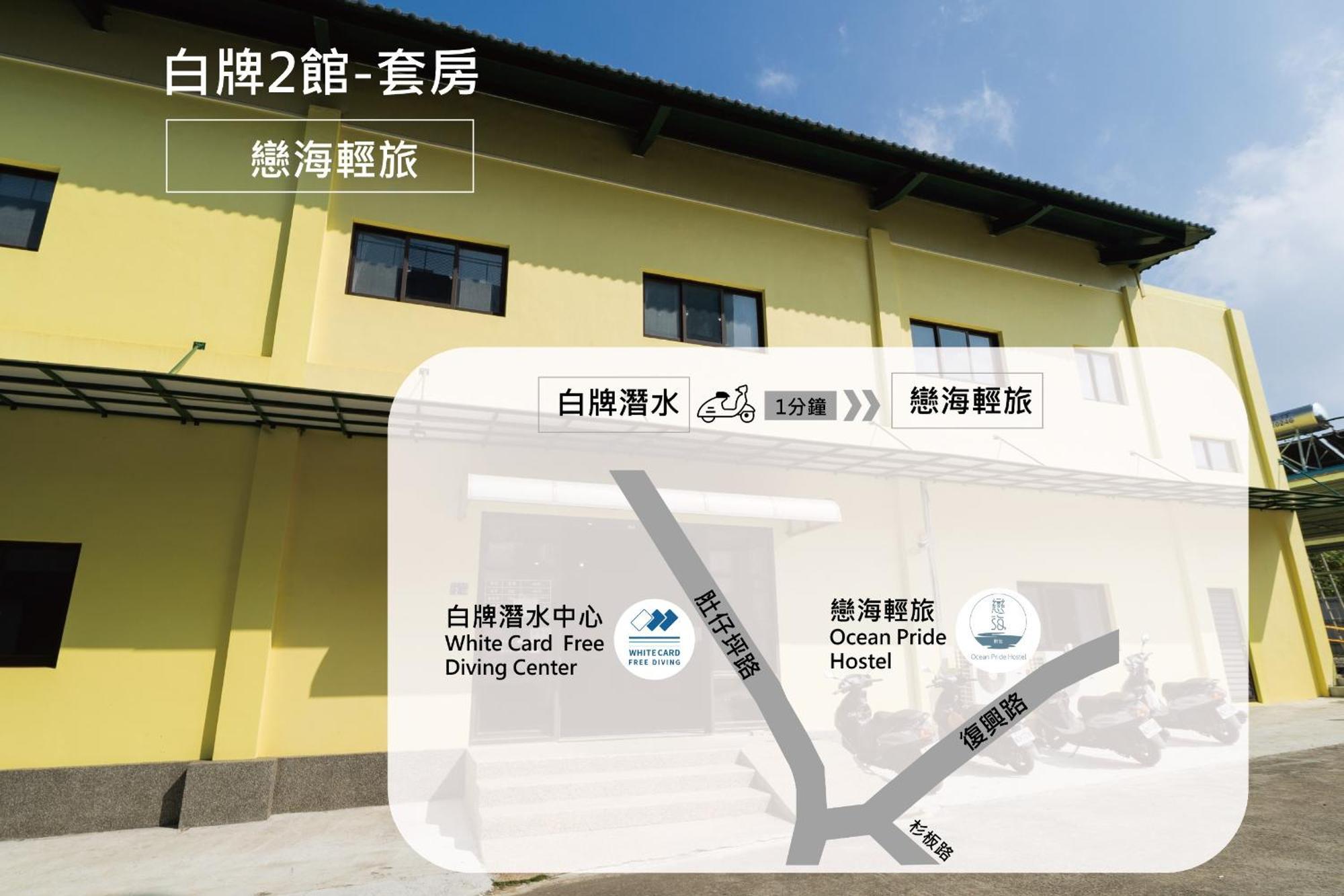 White Card Free Diving Hostel Xiaoliuqiu Exterior foto