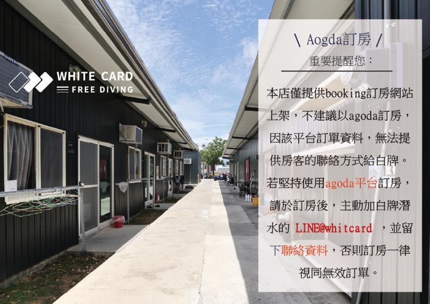 White Card Free Diving Hostel Xiaoliuqiu Exterior foto