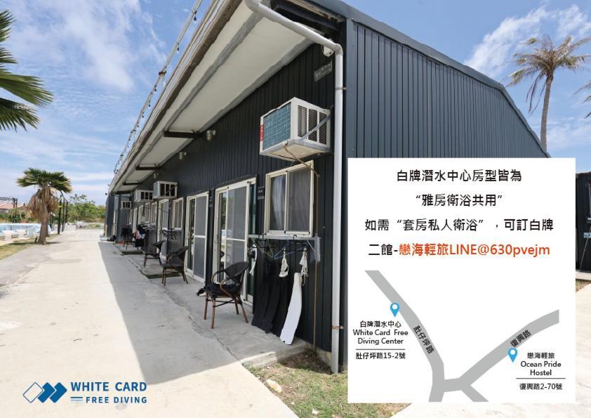 White Card Free Diving Hostel Xiaoliuqiu Exterior foto